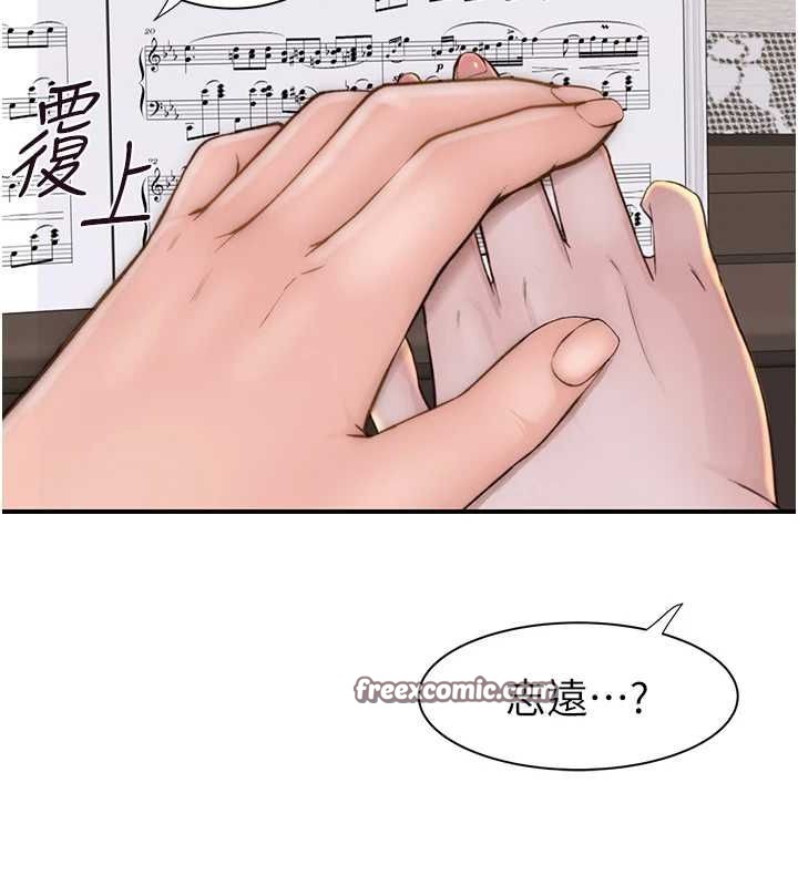 繼母的香味第85話-私密的一對一教學