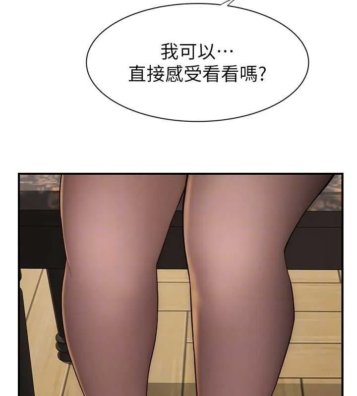 繼母的香味第85話-私密的一對一教學