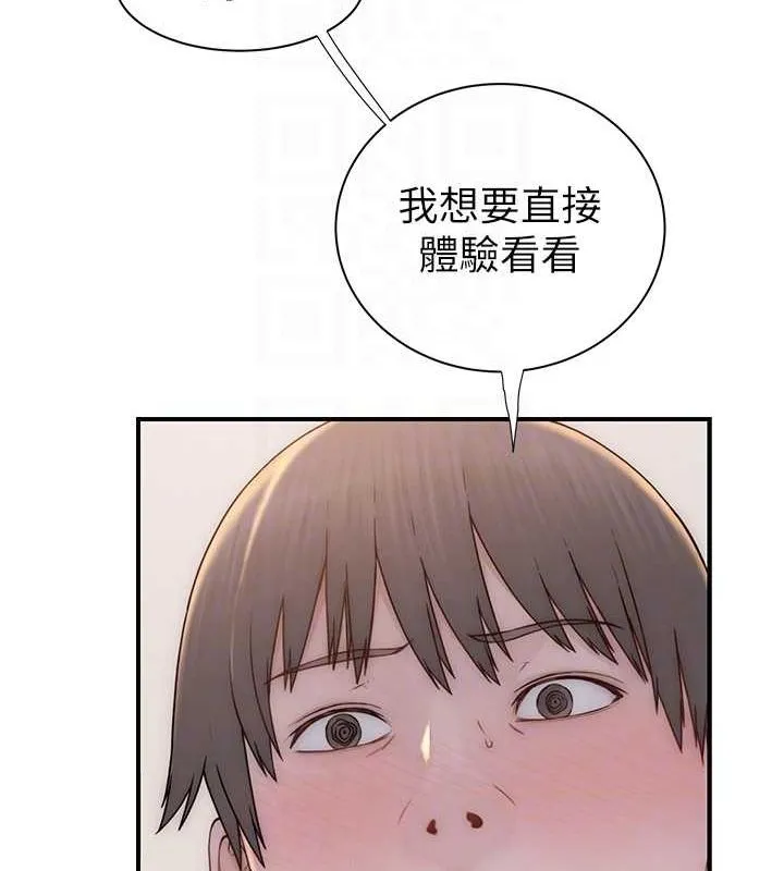 繼母的香味第85話-私密的一對一教學