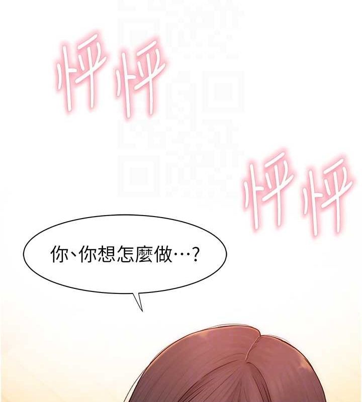 继母的香味第85話-私密的一對一教學