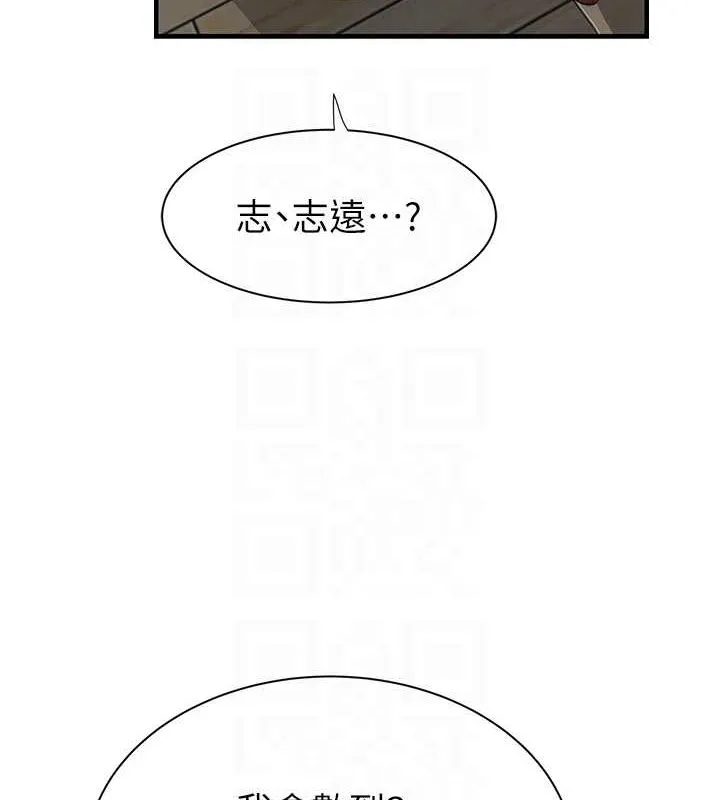繼母的香味第85話-私密的一對一教學