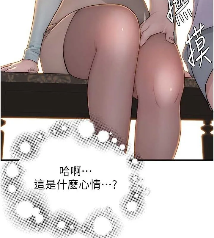 繼母的香味第85話-私密的一對一教學