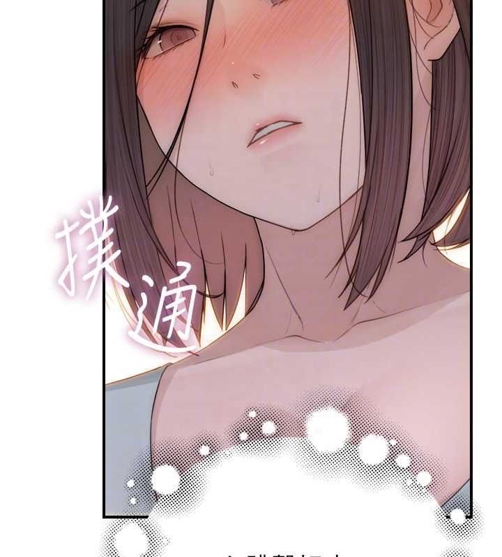 继母的香味第85話-私密的一對一教學
