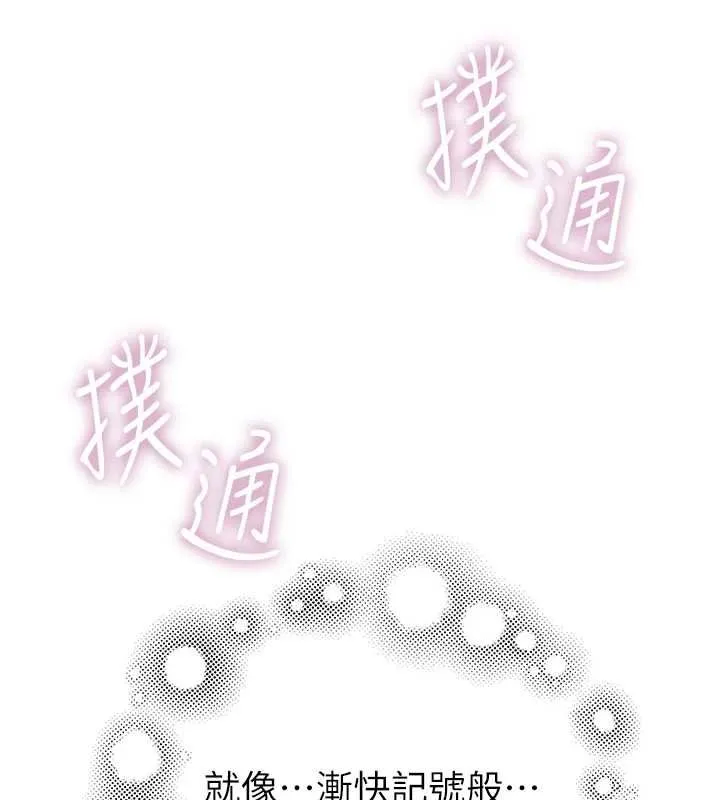 繼母的香味第85話-私密的一對一教學
