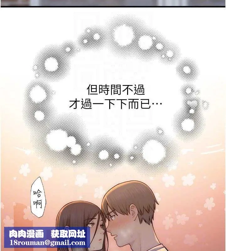 繼母的香味第85話-私密的一對一教學