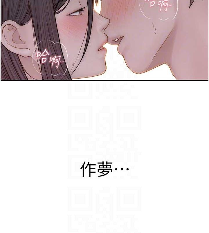 繼母的香味第85話-私密的一對一教學