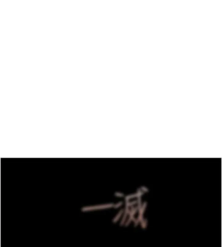 繼母的香味第85話-私密的一對一教學