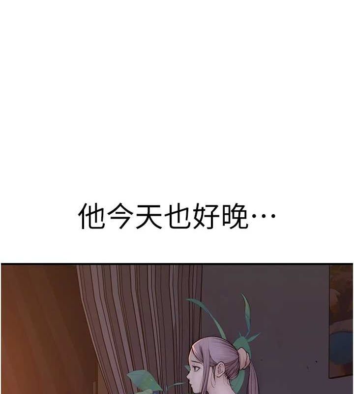 繼母的香味第85話-私密的一對一教學