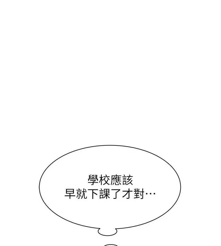 繼母的香味第85話-私密的一對一教學