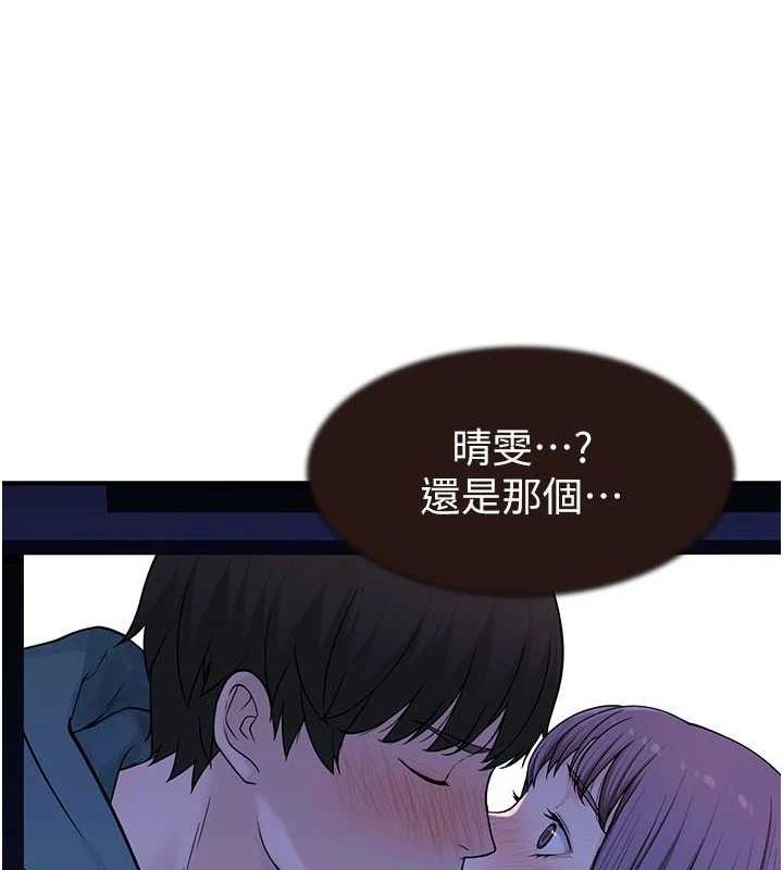 繼母的香味第85話-私密的一對一教學