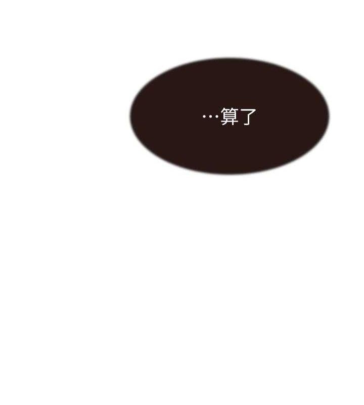 继母的香味第85話-私密的一對一教學