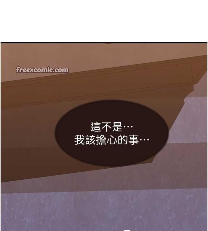 繼母的香味第85話-私密的一對一教學
