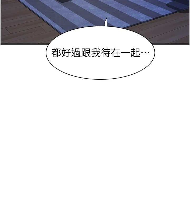 繼母的香味第85話-私密的一對一教學