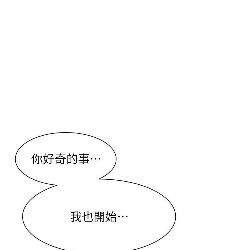 繼母的香味第85話-私密的一對一教學