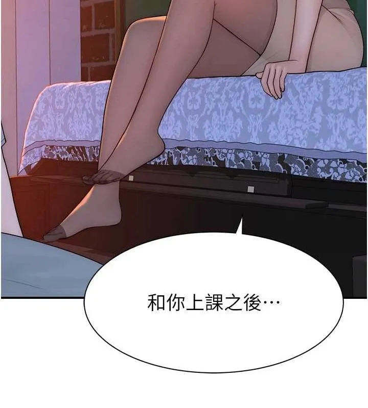 繼母的香味第85話-私密的一對一教學