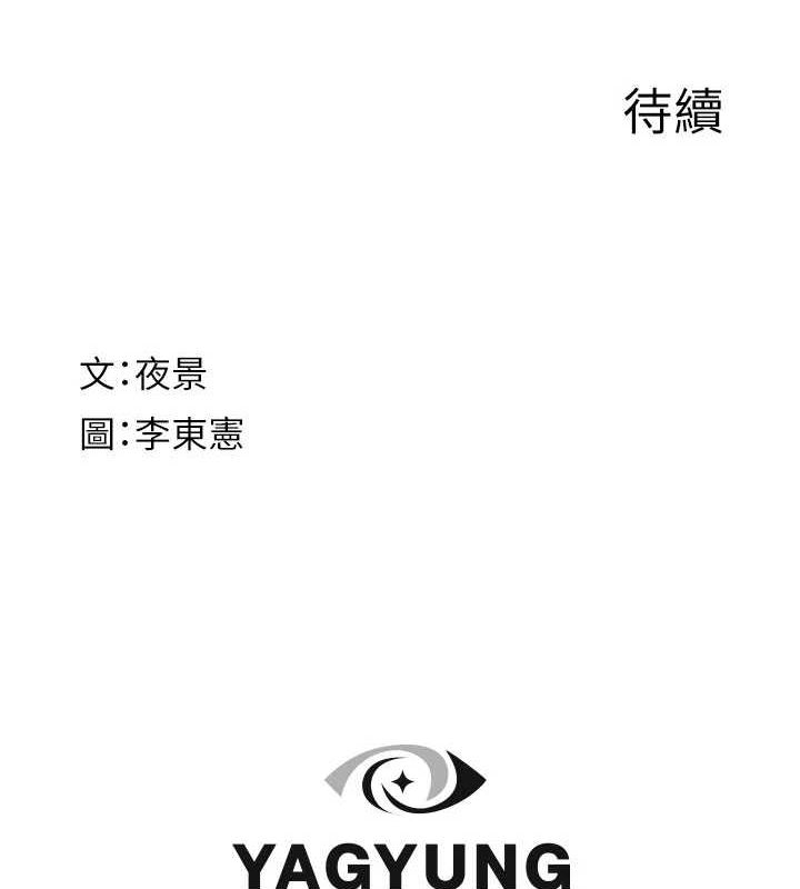 繼母的香味第85話-私密的一對一教學
