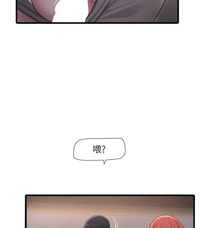 水电工日誌第77話-跨越朋友的界線