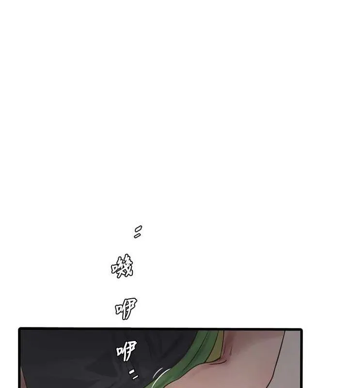 水電工日誌第77話-跨越朋友的界線