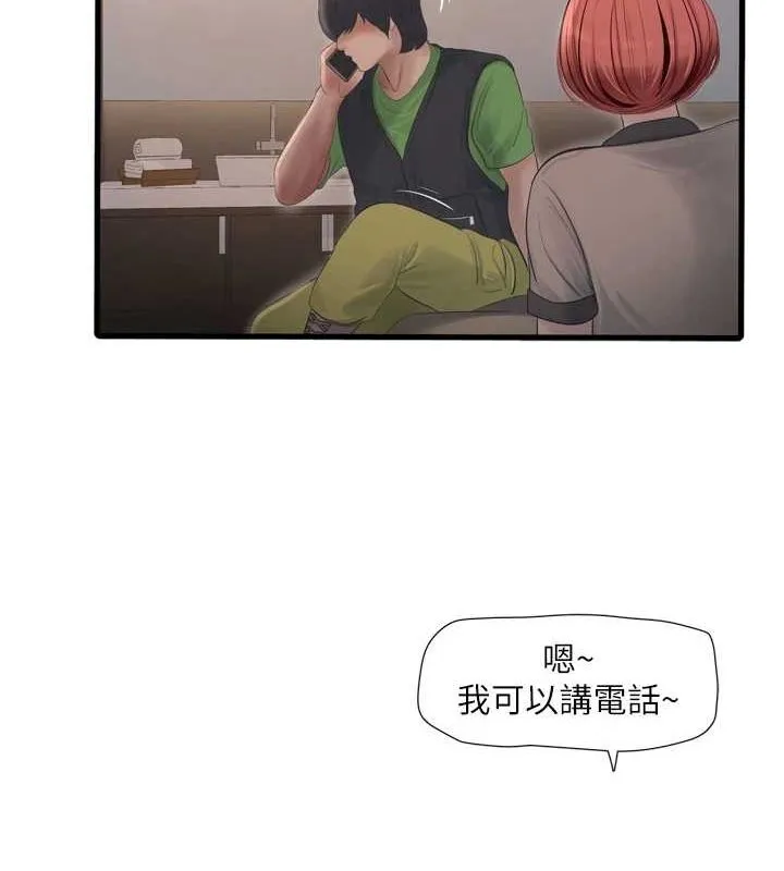 水電工日誌第77話-跨越朋友的界線