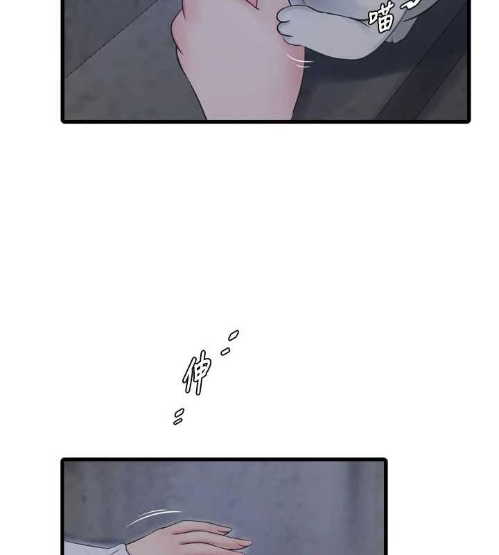 水电工日誌第77話-跨越朋友的界線