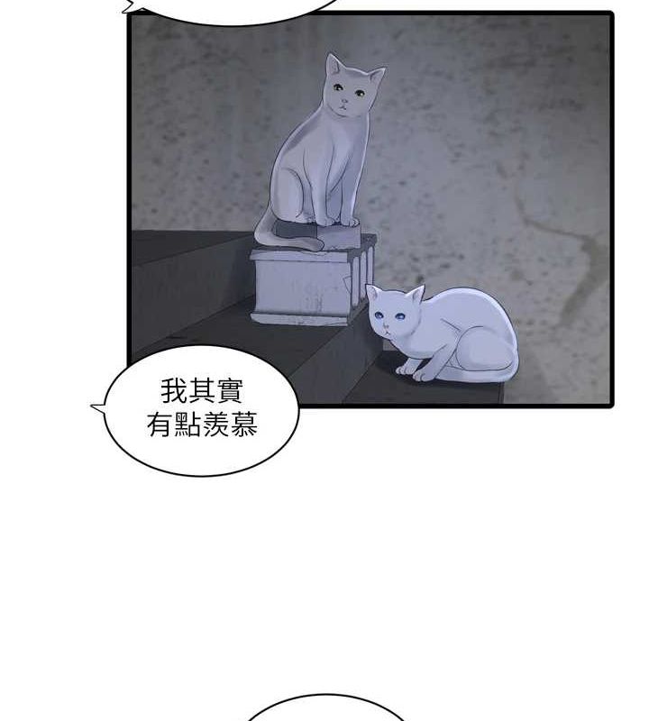 水电工日誌第77話-跨越朋友的界線
