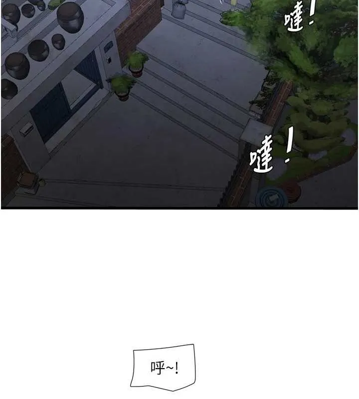 水電工日誌第77話-跨越朋友的界線