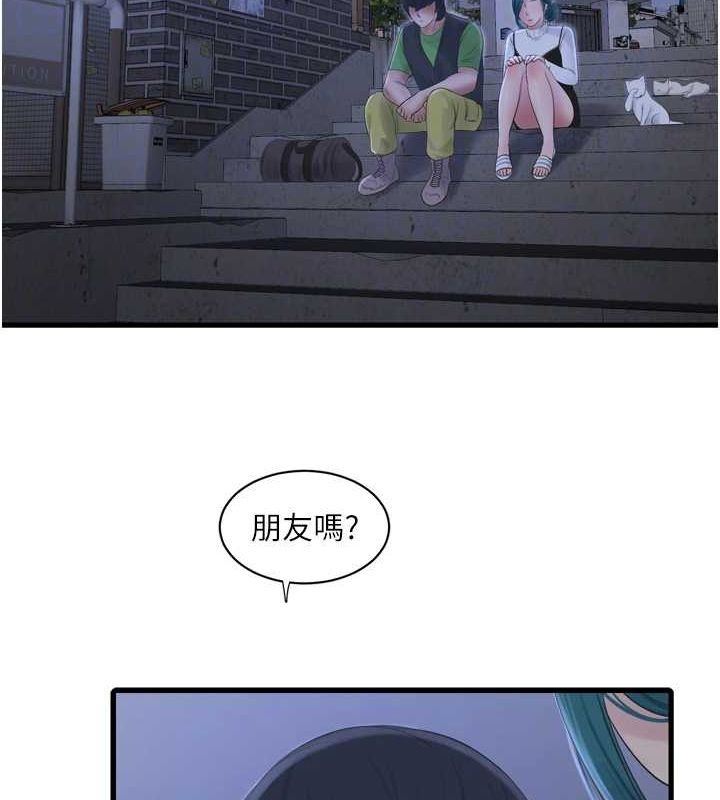 水电工日誌第77話-跨越朋友的界線