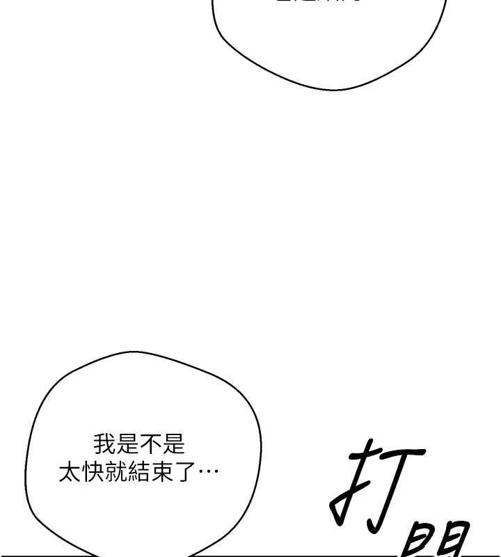币转人生第4話-緊吸肉棒的處女小穴