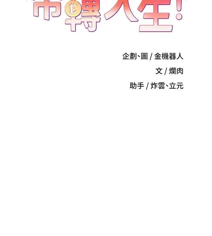 币转人生第4話-緊吸肉棒的處女小穴