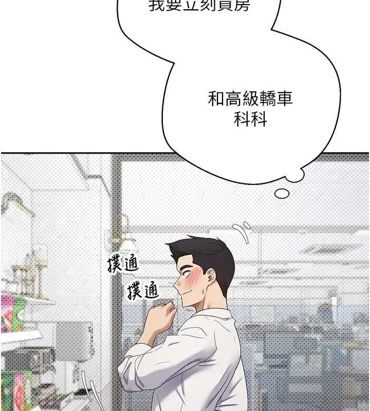 幣轉人生第4話-緊吸肉棒的處女小穴