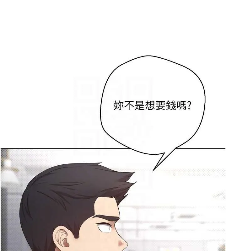幣轉人生第5話-為了錢什麼都做&hearts;