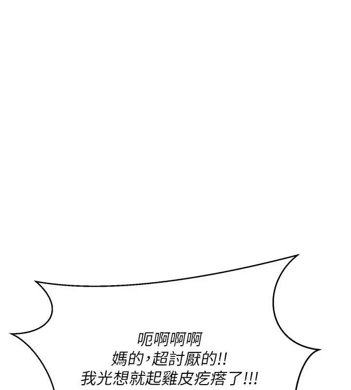 幣轉人生第5話-為了錢什麼都做&hearts;