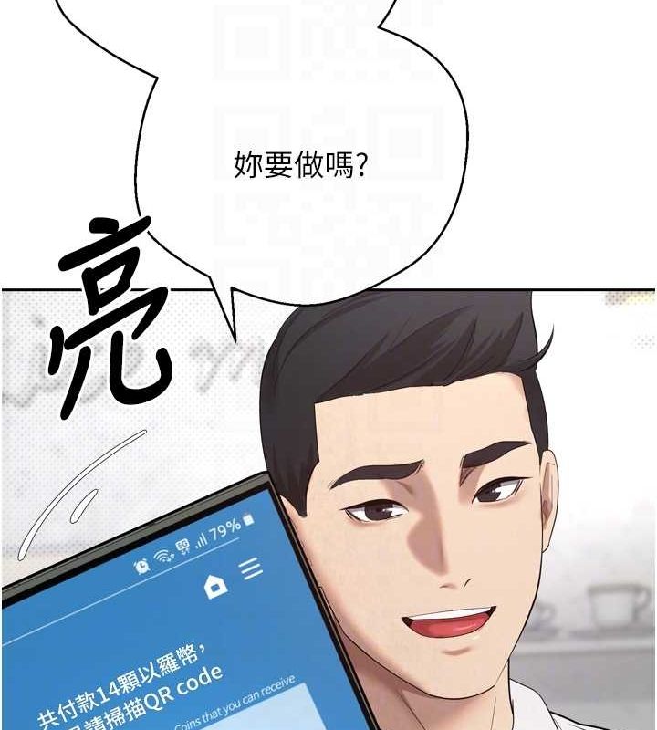 币转人生第5話-為了錢什麼都做&hearts;