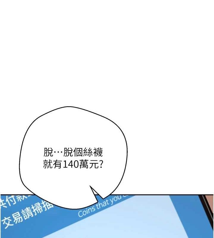 币转人生第5話-為了錢什麼都做&hearts;