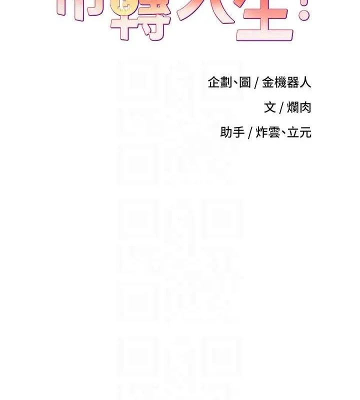 幣轉人生第5話-為了錢什麼都做&hearts;