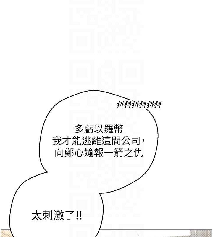 币转人生第5話-為了錢什麼都做&hearts;