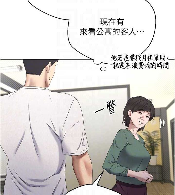 币转人生第5話-為了錢什麼都做♥