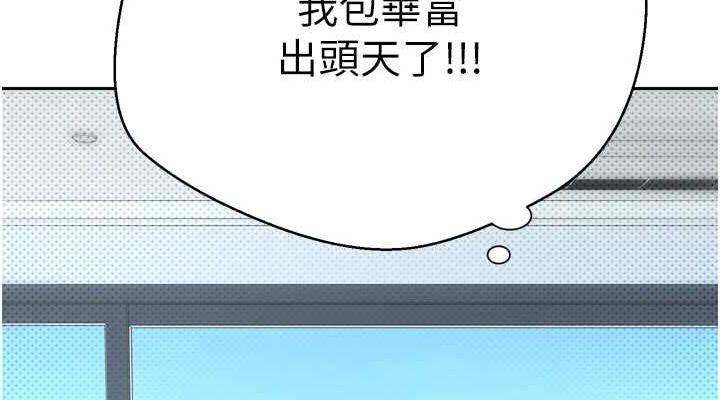 币转人生第5話-為了錢什麼都做♥