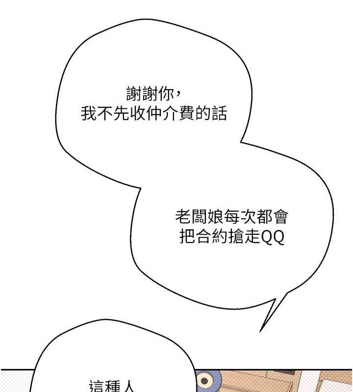币转人生第5話-為了錢什麼都做&hearts;
