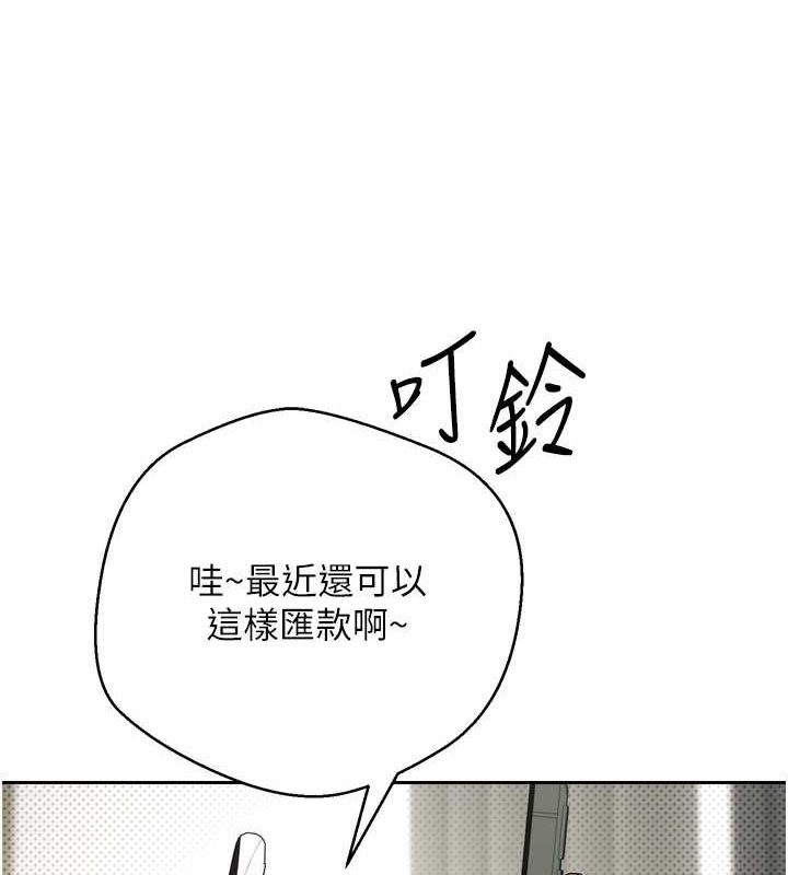 币转人生第5話-為了錢什麼都做♥
