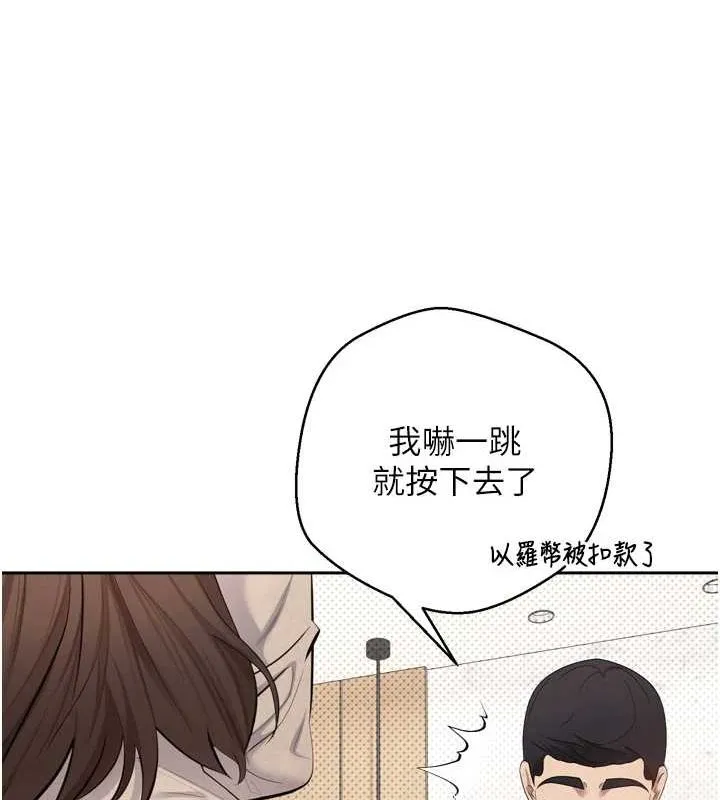 幣轉人生第5話-為了錢什麼都做&hearts;