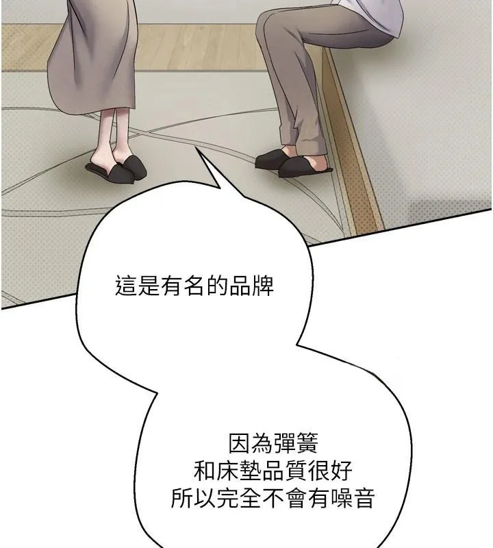幣轉人生第6話-在路邊裸下半身