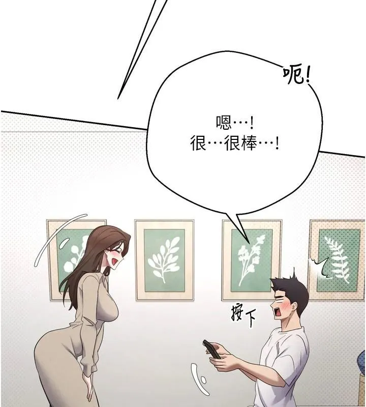 幣轉人生第6話-在路邊裸下半身