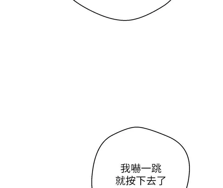 幣轉人生第6話-在路邊裸下半身