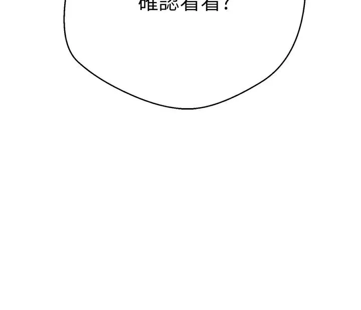 幣轉人生第6話-在路邊裸下半身