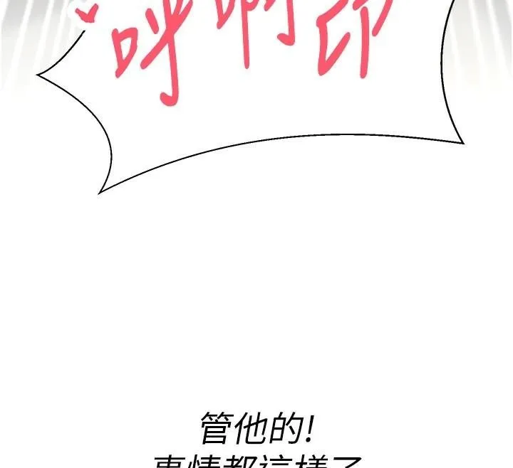 幣轉人生第6話-在路邊裸下半身