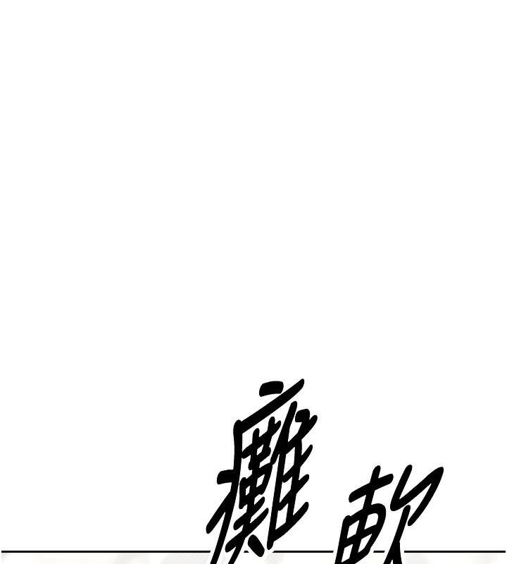 币转人生第6話-在路邊裸下半身