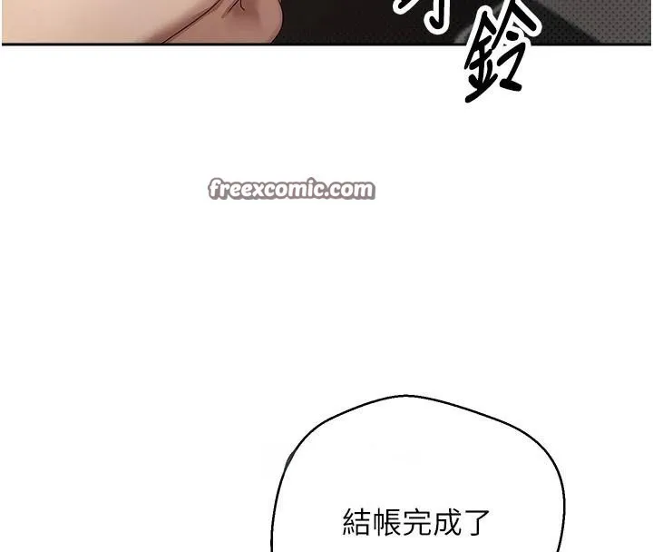 幣轉人生第6話-在路邊裸下半身