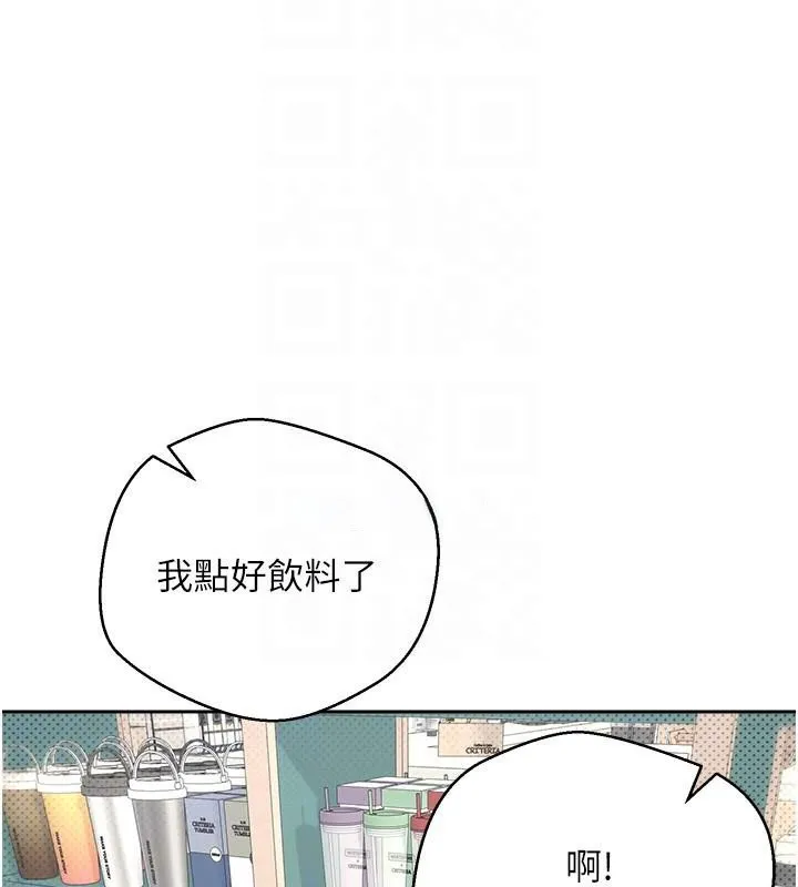 幣轉人生第6話-在路邊裸下半身