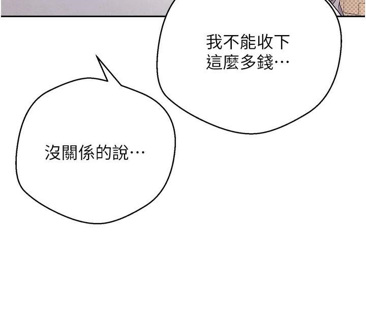 币转人生第6話-在路邊裸下半身